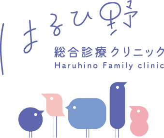 はるひ野総合診療クリニック